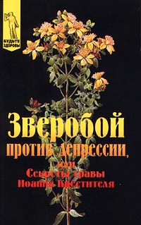 Книги о депрессии на. www.lossofsoul.com.